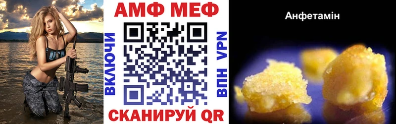 АМФ 97% Щигры