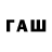 БУТИРАТ 1.4BDO Essen Uderbaev
