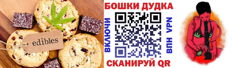 Canna-Cookies конопля  МЕГА зеркало  Щигры  закладки 