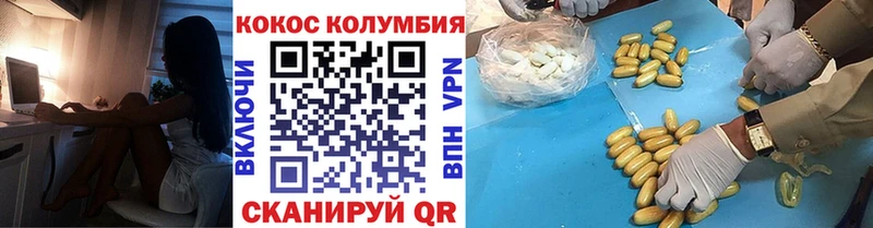 Кокаин Колумбийский  Щигры 