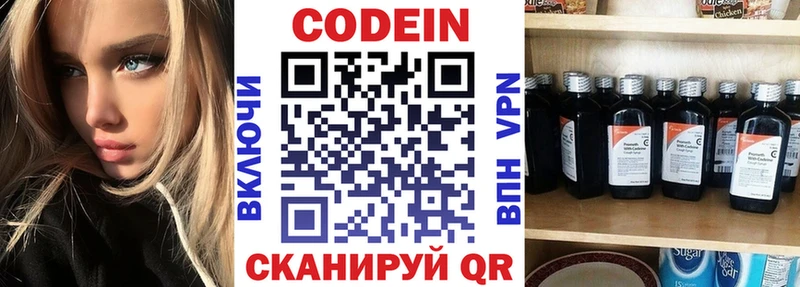 Кодеин напиток Lean (лин)  Щигры 