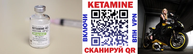 Кетамин ketamine Щигры