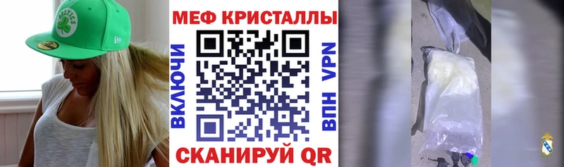 МЕФ кристаллы Щигры