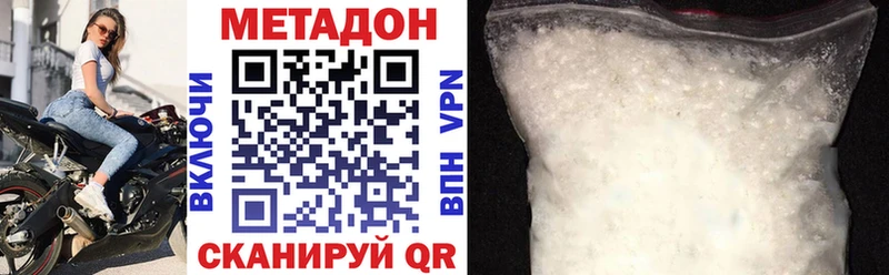 МЕТАДОН VHQ  гидра онион  Щигры 